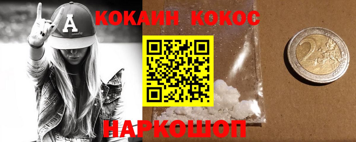 Cocaine Перу  КОКАИН Fish Scale  Дедовск  Вход с VPN 
