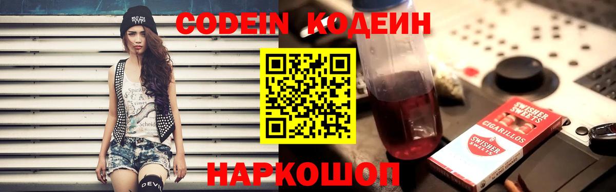 Дедовск  наркота  Вход с VPN  Кодеиновый сироп Lean Purple Drank 