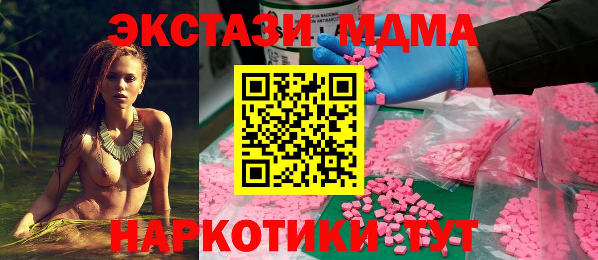 ЭКСТАЗИ круглые Дедовск