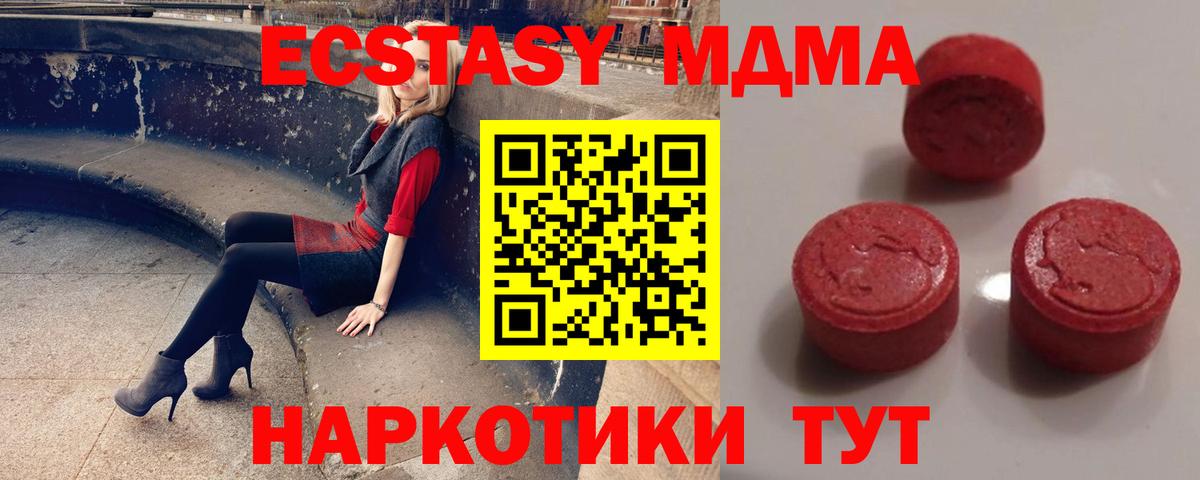 Экстази круглые  Вход с VPN  Дедовск  мега ТОР  Ecstasy Philipp Plein 