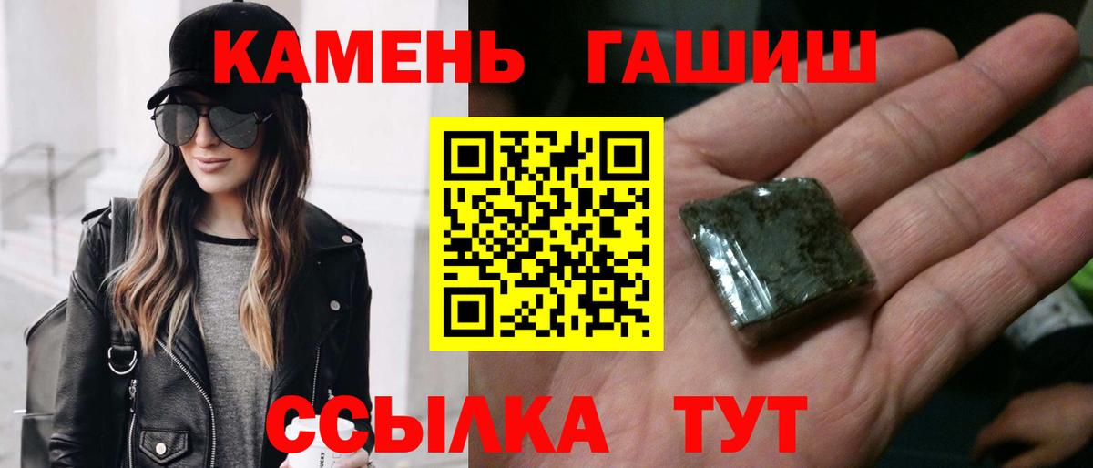 ГАШИШ Cannabis  Гашиш VHQ  Вход с VPN  Дедовск 
