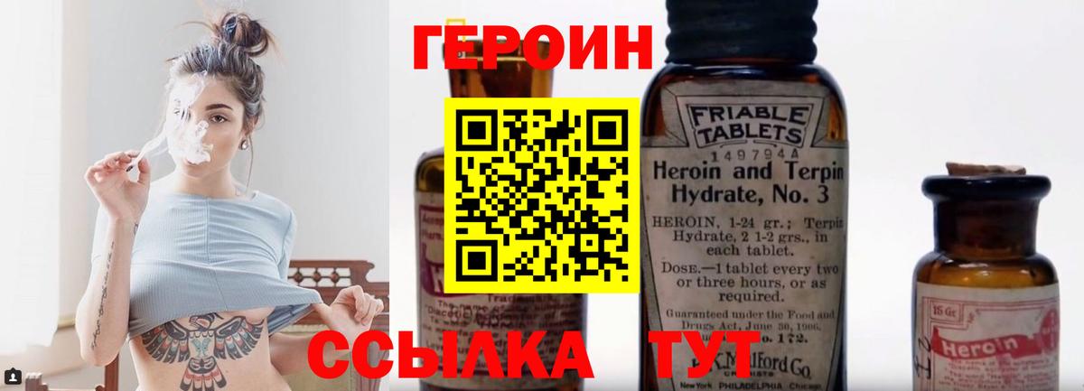 Героин белый Дедовск