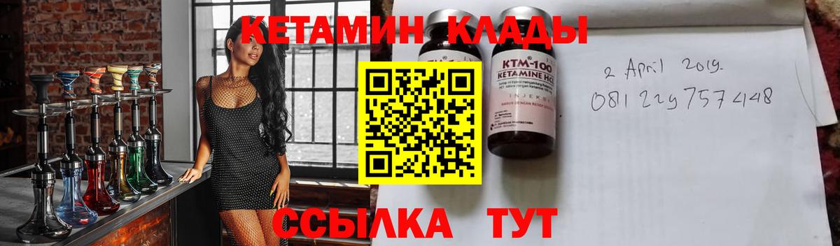 Кетамин ketamine  Вход с VPN  Дедовск 