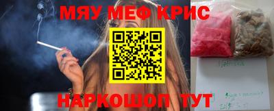 MESCALINE Лесосибирск