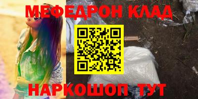 MESCALINE Лесосибирск