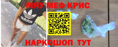 MESCALINE Лесосибирск