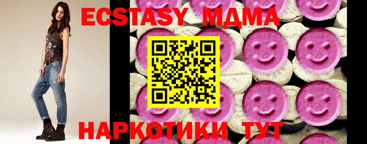 МДМА молли Дедовск