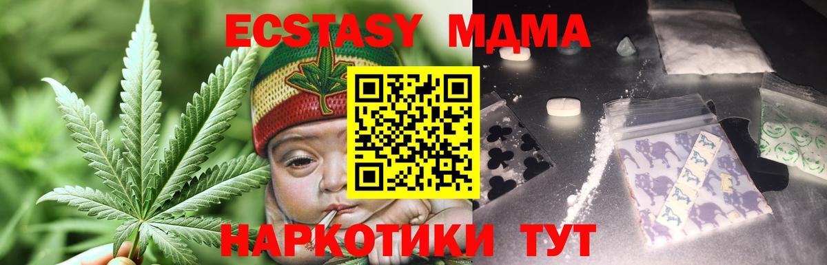 Дедовск  МДМА  Вход с VPN  МДМА Molly 