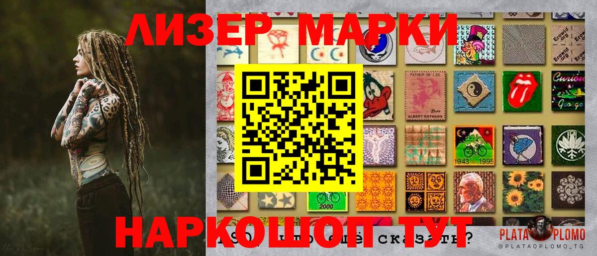 Дедовск  Марки 25I-NBOMe 1,5мг  Вход с VPN 
