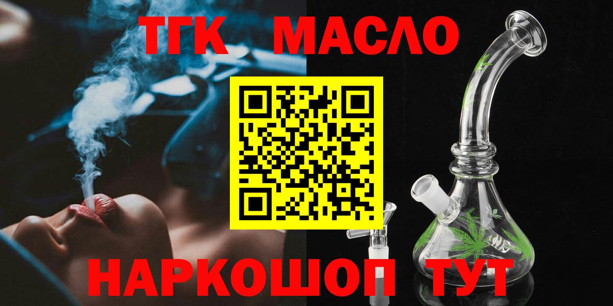 как найти наркотики  Вход с VPN  Дедовск  ТГК THC oil 