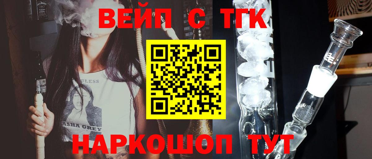 ТГК гашишное масло Дедовск